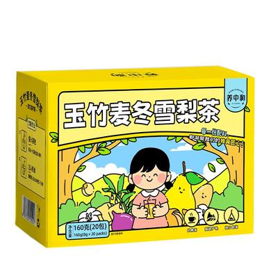 玉竹生津水麦冬百合茯苓饮雪梨茶润肺燥补津液止渴阴虚养生茶火旺