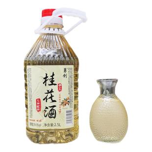 原浆酒酿清甜果味糯米酒微醺低度果酒桂花红枣枸杞桑葚杨梅酒