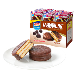 M达利园巧克力味派饼干早餐糕点整箱蛋糕零食健康速食休闲食品