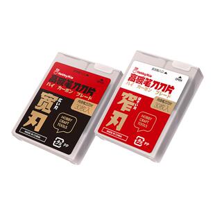 喵匠笔刀刀片 噶到手办拼装模型制作工具 窄刃宽刃笔刀替换刀片