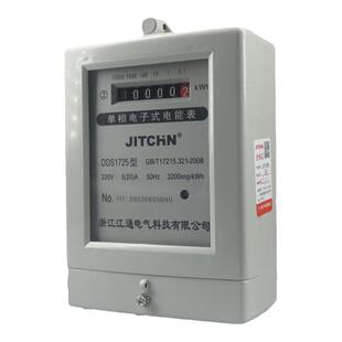 上海人民单相电子式家用电度表出租房220v智能空调家用电表高精度