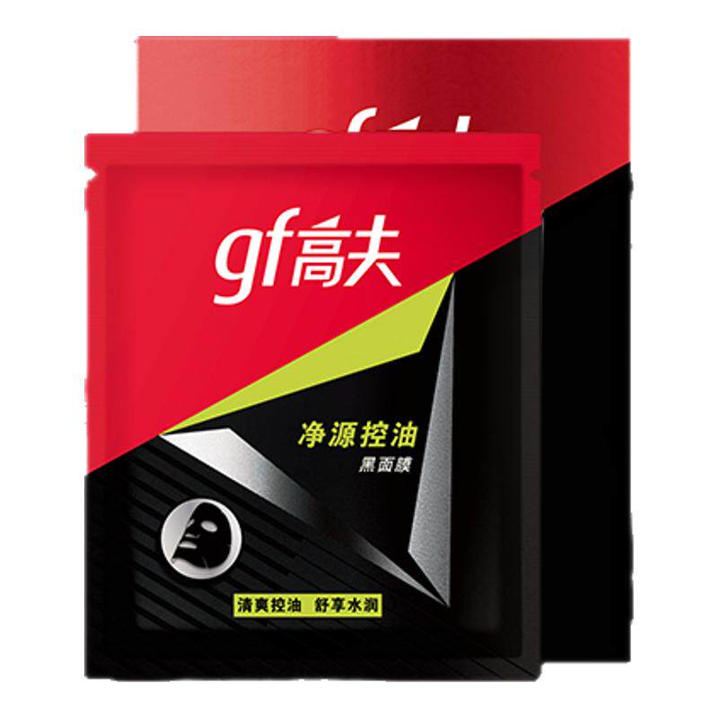 高夫净源控油保湿男士面膜