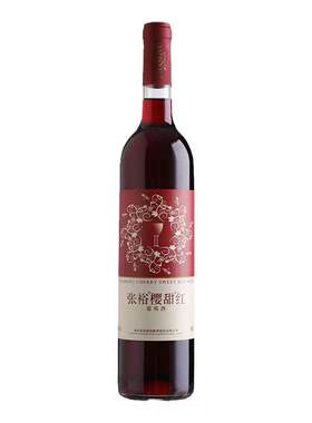 张裕樱甜红葡萄酒750ml单/双支装甜红葡萄酒果香浓郁女士礼品