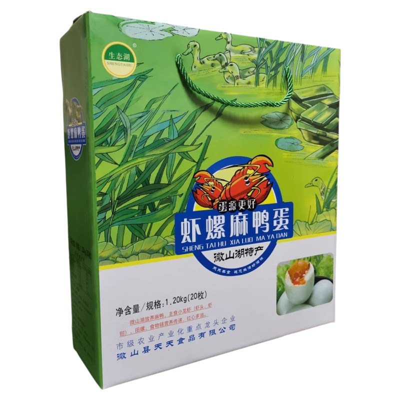 微山湖虾螺咸鸭蛋礼盒装红心流油