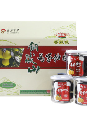 江西柚子皮铜钹山马家柚皮柚皮