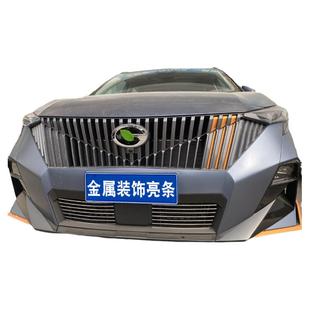 23-24款传祺GS3影速中网外观改装饰条前脸专用防虫网配件汽车用品