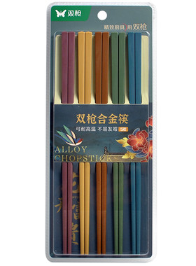 双枪合金筷子家用一人一筷家庭筷