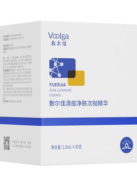 敷尔佳次抛控油祛痘温和精华液