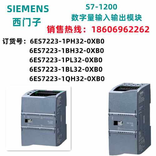 议价西门子 SM1223模块 6ES7223-1BL32-0XB0/1PH32/1BH32/1PL32/1