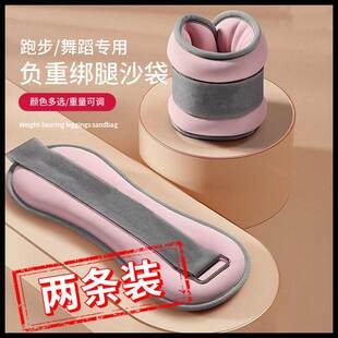 负重沙袋舞蹈生形体锻炼手专用铁砂绑运动绑腿沙袋儿童负重细跑步