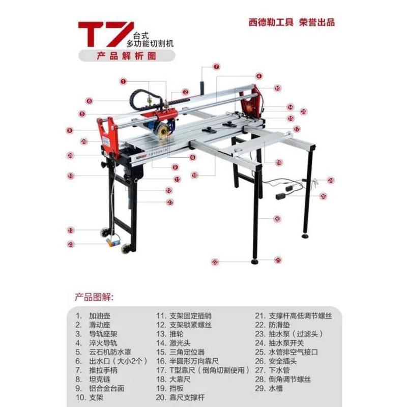 西德勒无尘电动台式瓷砖切割机多功能石材推刀45度倒角磨边配件