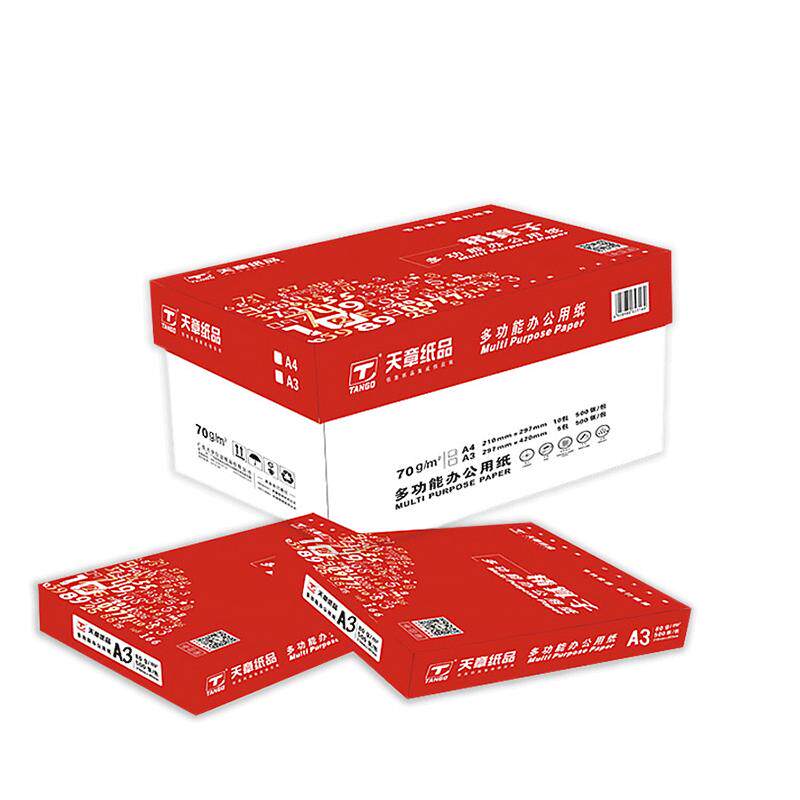 天章打印复印纸a3a4a5整箱包邮