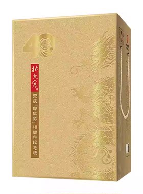 北大仓40周年纪念版部优白酒礼盒装53度500ml酱香型高度东北白酒