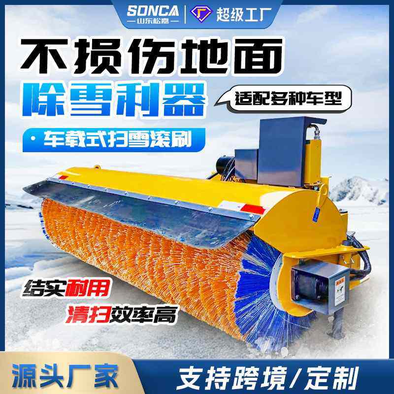 车载式除雪滚刷路面市政刷冬季装载机环卫滚机扫雪除雪大型加装