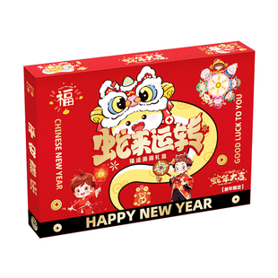 皇恩优品新年洞洞乐玩具小汽车戳戳乐生日礼物盲盒男孩生春节礼盒