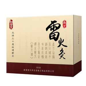 雷火灸药艾条3cm加粗加大