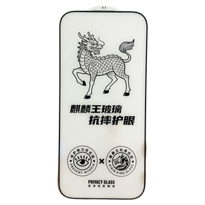麒麟王玻璃手机贴膜防指纹抗摔