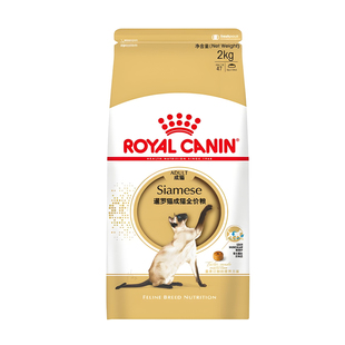 皇家猫粮暹罗专用粮2KG正品 营养护肤美毛呵护肠胃健康SM38