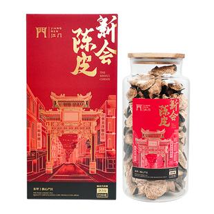 葵记x侨都文创联名款十年新会陈皮茶220克第三代干仓陈皮干泡水