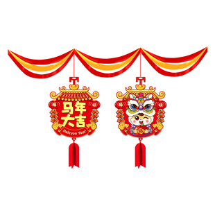 2026马年新年过年店面波浪旗拉花装饰商场幼儿园场景布置教室挂饰