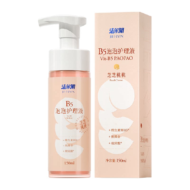 洁尔阴维生素B5私处护理液女性洗护液清洗液清洁净味外阴私密处