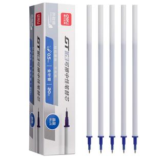 得力可擦中性笔芯可擦笔替换芯0.5mm子弹头按动中性笔芯黑色热可擦替芯蓝色晶蓝按压式小学生专用黑笔中性芯