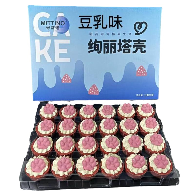 米蒂诺商用挞壳灌浆曲奇