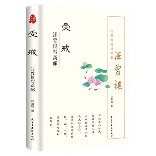 汪曾祺受戒+泡茶馆+七里茶坊+人间草木散文集现当代随笔经典文学