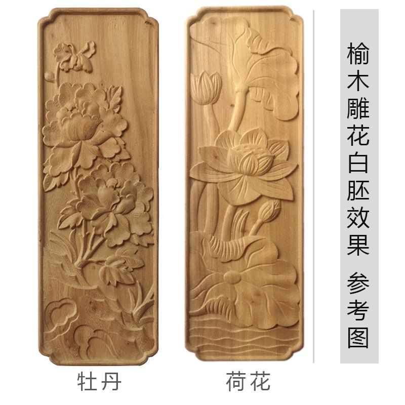 牡丹荷花长浮雕木雕花板 家具柜门床围栏木贴花 新中式壁挂木版画