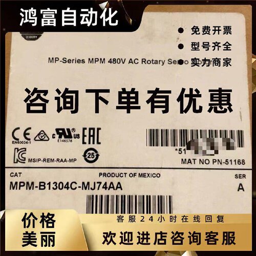 议价AB罗克韦尔伺服电机MPM-B1653C-MJ72AA/MPM-B1653C-SJ72AA