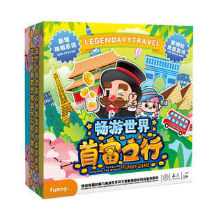 首富之行大地图硬卡板2-4人游戏多人欢乐聚会桌游卡牌互动休闲