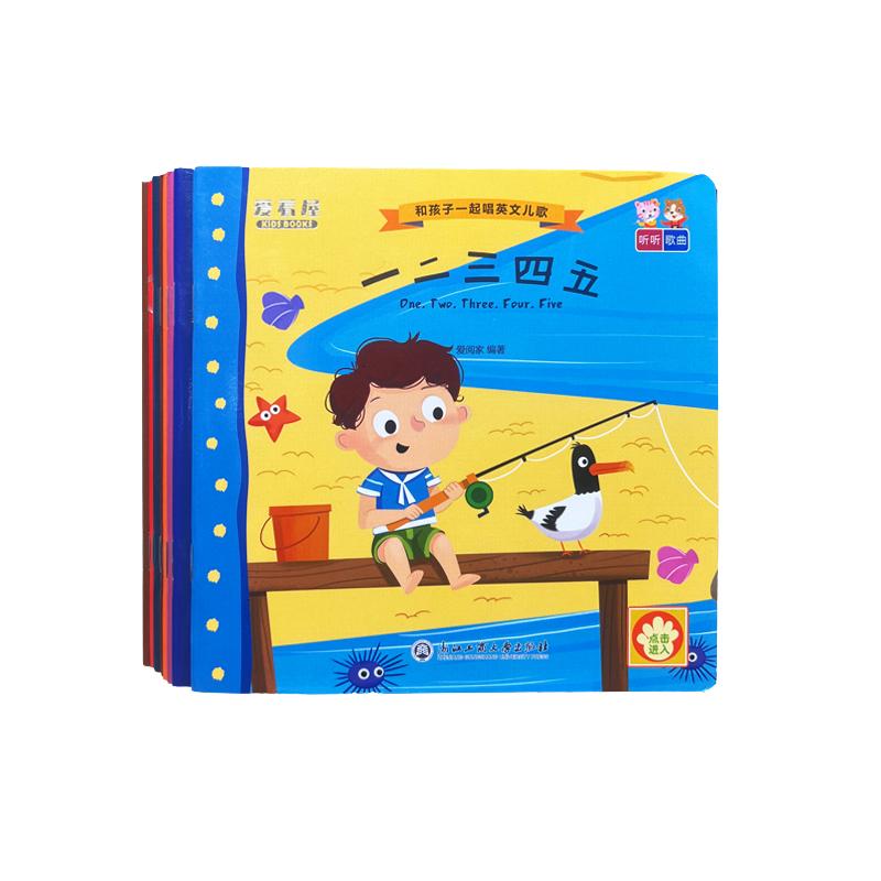 爱看屋点读笔绘本英语启蒙儿歌
