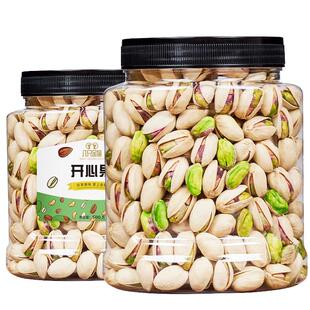 新货特大颗粒开心果原味500g罐装干果原色无漂白坚果特产孕妇零食