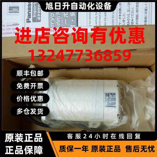议价松下伺服电机MSMA082A1F、MSMA082A1A、MSMA082A1E/A1G/A1H