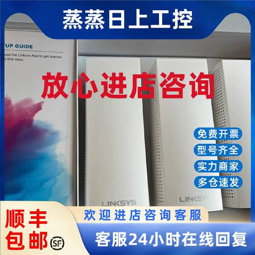 议价LINKSYS/领势WHW03V2VEOLP三频AC6600M支持Homekit高通四核