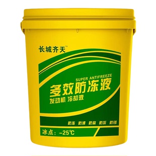 长城齐天防冻液大桶国标品质汽车发动机冷却液红绿色四季通用18KG