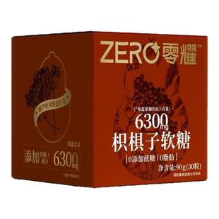 小酌应酬熬夜聚会应酬 轻松呵护 高浓枳椇子软糖 0糖便携无负担