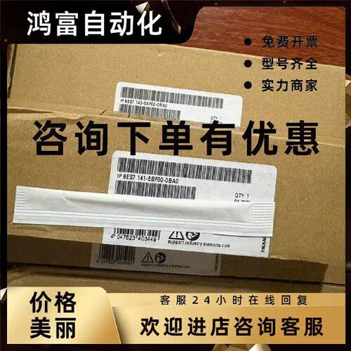 议价西门子6ES7142-5AF00-0BA0 ET 200AL 模块 6ES71425AF000BA0