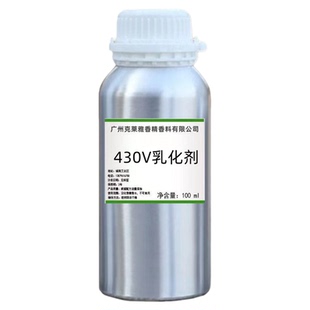 430V卸妆油乳化剂 不分层遇水乳化DIY卸妆油卸妆膏化妆品温和原料