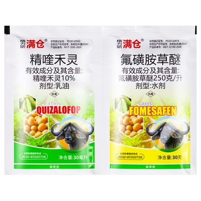 满仓10%精喹禾灵250克/升氟磺胺草醚大豆田苗后除草剂禾阔双除
