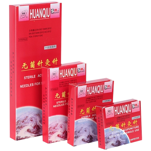 环球牌针灸针一次性无菌医用针灸针非银针100支中医包邮家用毫针