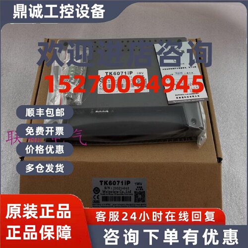 议价全新4.3寸weinview威纶触摸屏TK6050IP/TK6051IP/MT8051IP