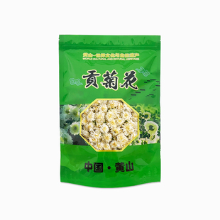 贡菊黄山贡菊花茶贡菊花250g白菊花散装特产级正品官方旗舰店