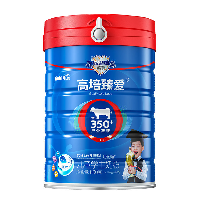 高培学霸进口儿童草饲奶粉学生