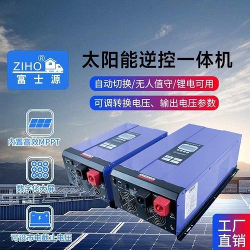 太阳能光伏逆变器内置MPPT工频正弦波光伏逆控一体机12V转220V