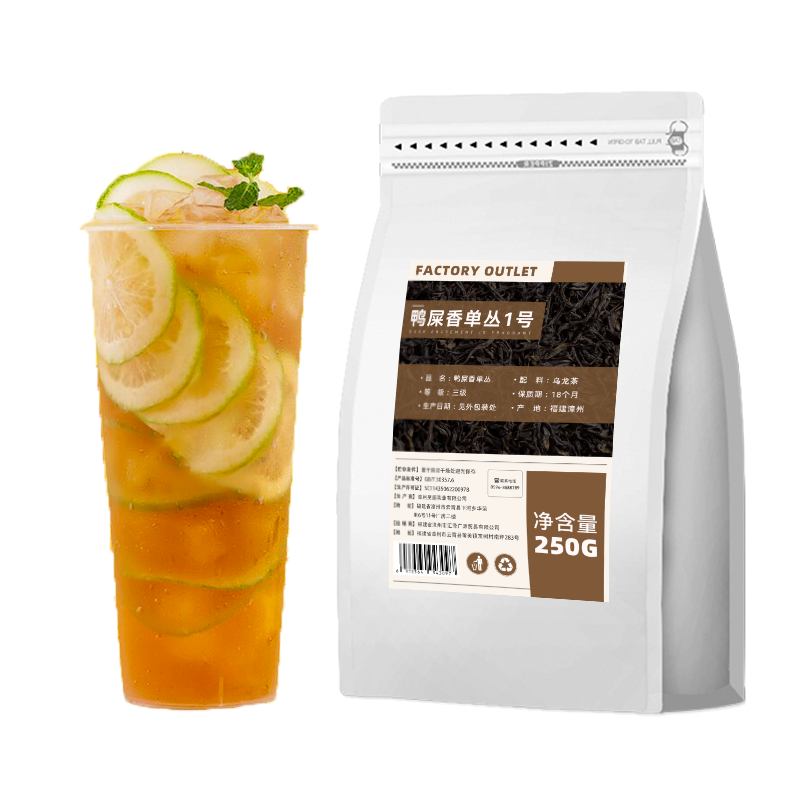 500g鴨屎香單樅手打檸檬茶專用茶