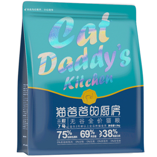 猫爸爸的厨房二阶7号全价牛肉成猫猫粮幼猫英短蓝猫主干粮猫食