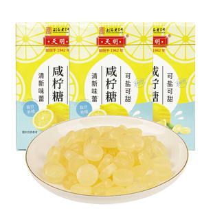 【老牌国货】天明咸柠糖30g多规格柠檬薄荷糖休闲零食上海老字号