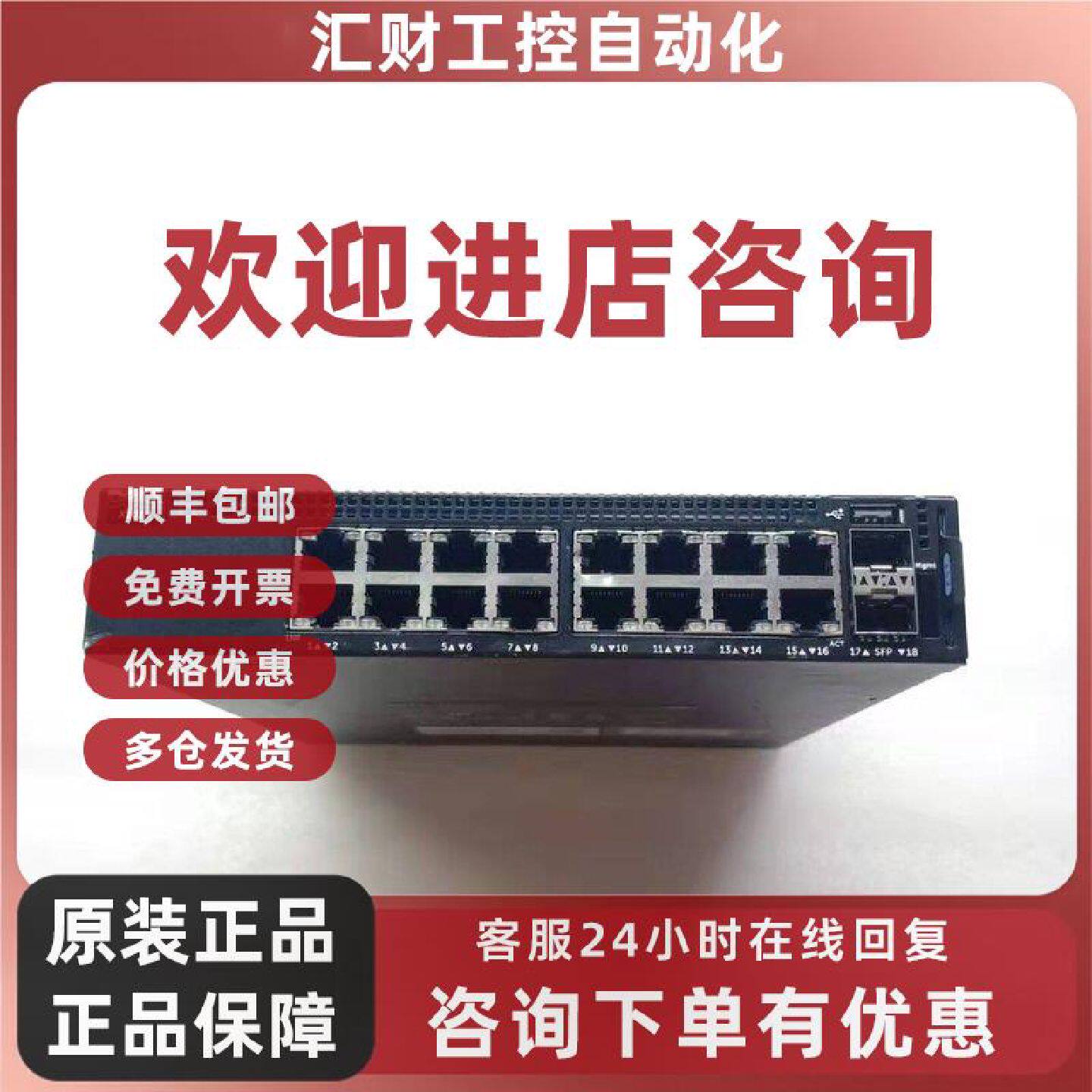 议价DELL戴尔 X1018P 16口千兆网管交换机