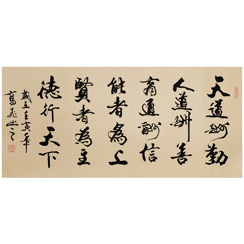 高飞手写名言书法真迹字画商道酬信办公书房客厅艺术装饰挂画装裱